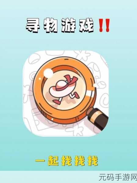 探寻未知乐趣，诡异找茬安卓手机版震撼上线，解锁趣味找茬新境界