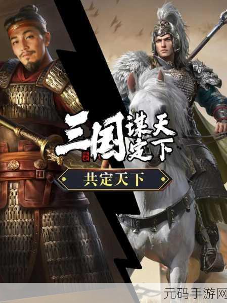三十六计游戏手机版震撼上线，重温三国烽火，智取天下