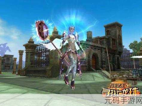 万王之王3D修改版震撼登场，魔幻角色扮演新体验