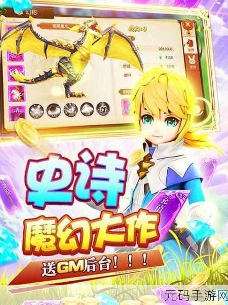 梦幻逍遥新纪元，Q版秀仙之旅，互通版本震撼登场！