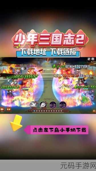 小人国风云再起，最新版下载开启，内购解锁全新回合三国手游体验