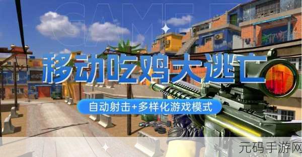 放置僵尸之地2震撼来袭，最新版免广告下载，畅享射击生存新体验！
