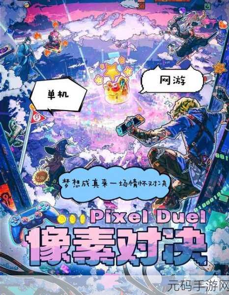 复古风潮再起！单挑王中文版震撼登陆，像素动作街机新体验