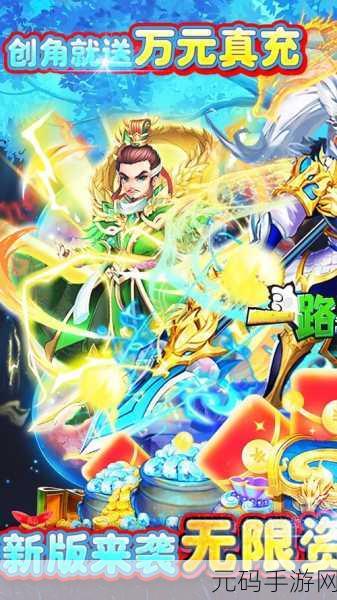 一路三国最新版震撼来袭，策略与激情的巅峰碰撞