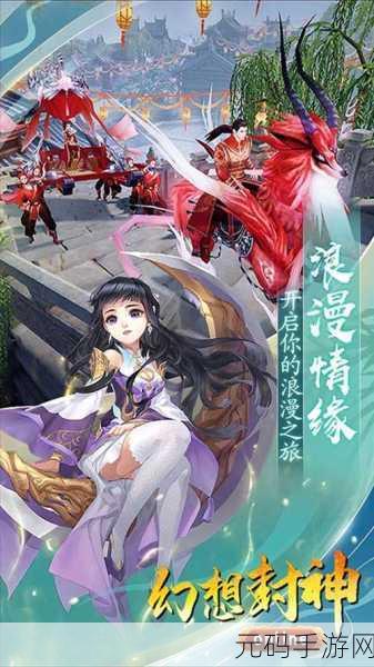 幻想封神online，卡牌对战新纪元，封神之旅即刻启程