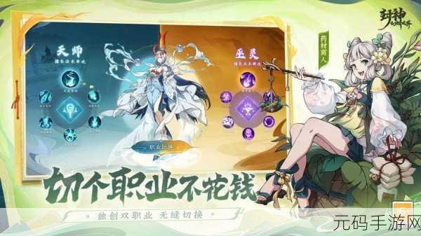 幻想封神online，卡牌对战新纪元，封神之旅即刻启程