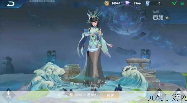 王者荣耀西施沉鱼皮肤震撼登场，上线时间全知晓