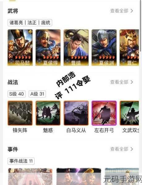 三国志战略版开荒英雄大揭秘，谁是最佳先锋
