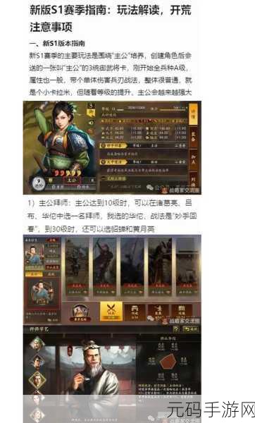 三国志战略版开荒英雄大揭秘，谁是最佳先锋