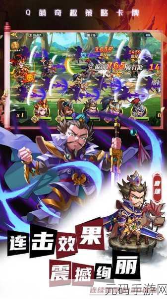 龙将风云OL震撼回归，安卓iOS双端下载，重温经典三国战争策略