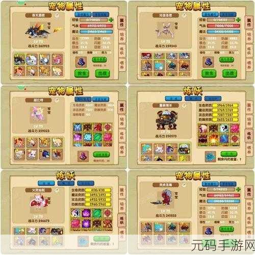 造梦西游 OL，宠物超进化技能学习秘籍 成就极品宠物