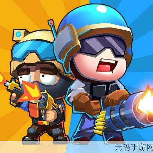 崩溃的竞技场，卡通射击新体验，即刻开战！