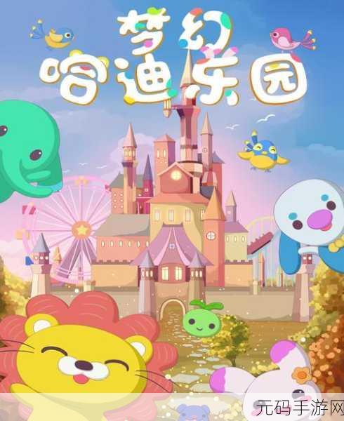 萌趣新体验，凯奇大冒险手机版下载开启欢乐益智之旅