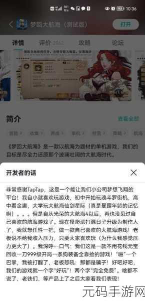梦回大航海,威廉航海帽获取全攻略