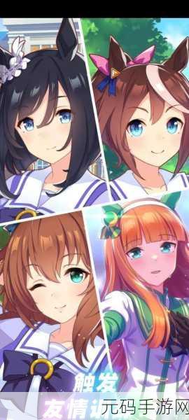 闪耀优俊少女丸善斯基强度全方位解析