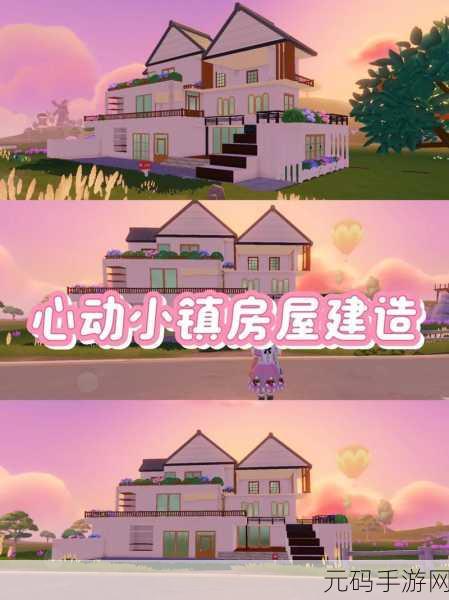 心动小镇房子秘籍,图纸获取与一键拆除全攻略