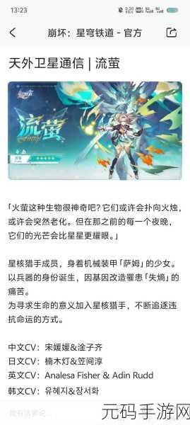 轻松拿下加入光荣的进化成就,畅玩崩坏星穹铁道