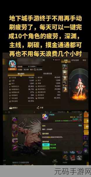 DNF 手游，职业抉择，谁能成为你的头号角色