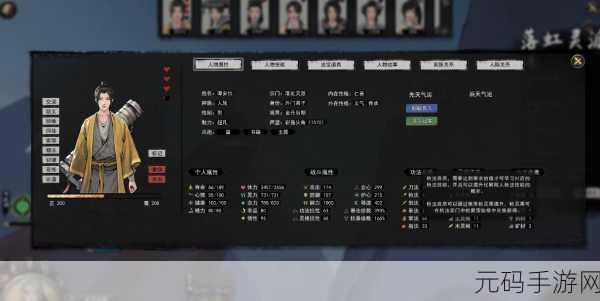 鬼谷八荒中解除关系的全方位指南