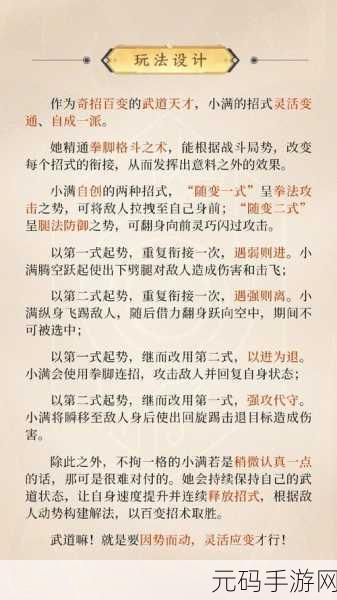 王者荣耀姬小满腿长之谜,精确测量与魅力解析