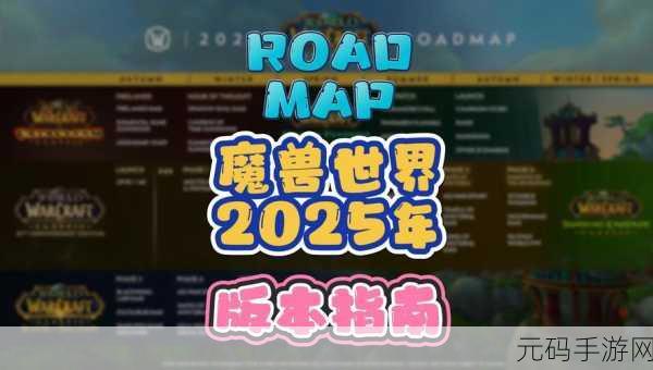 魔兽世界怀旧服重大更新，家宅系统来袭及最新消息全览