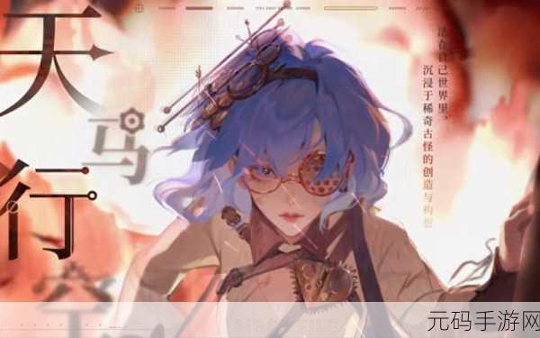 无期迷途，优利卡街角奇遇全解析