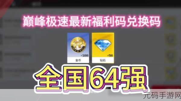 巅峰坦克兑换码与礼包码全揭秘,畅玩游戏不是梦!