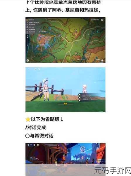 原神，珍稀之鸟的邂逅指南与全攻略