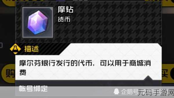 一人之下手游摩钻获取全攻略