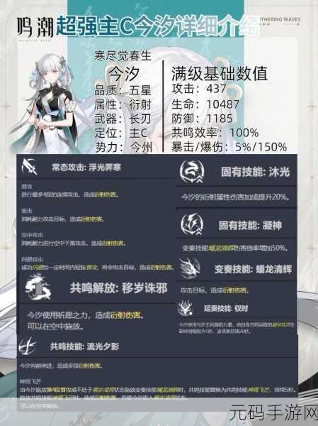鸣潮凌阳技能加点全攻略 助你称霸战场