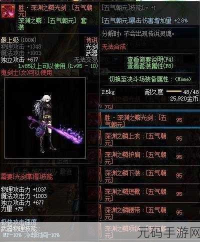 DNF 起源版本念皇 BUFF 完美搭配指南