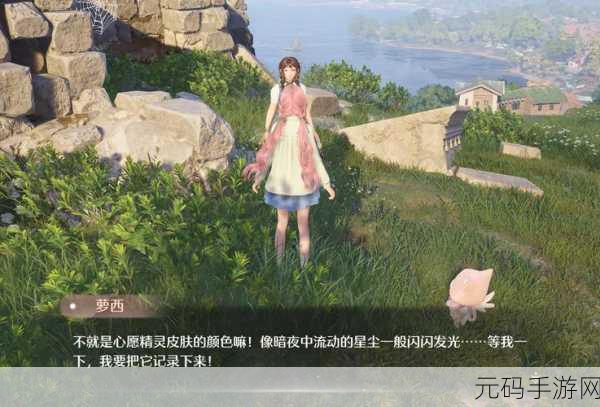 无限暖暖点亮灵感温暖守护任务全攻略