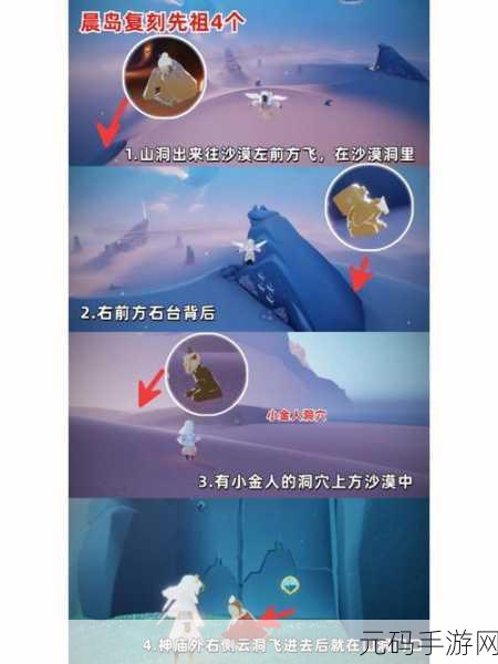 光遇探秘，边陲荒漠神庙冥想位置全解析