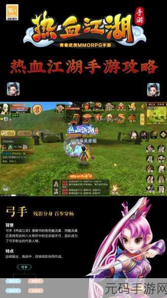 热血江湖手游，医师与弓手全方位大比拼