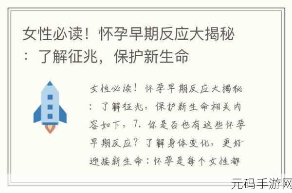 重生负二代，迎接新生命通关秘籍大揭秘