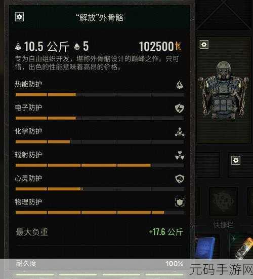 潜行者 2 切尔诺贝利之心,裂石获取全攻略