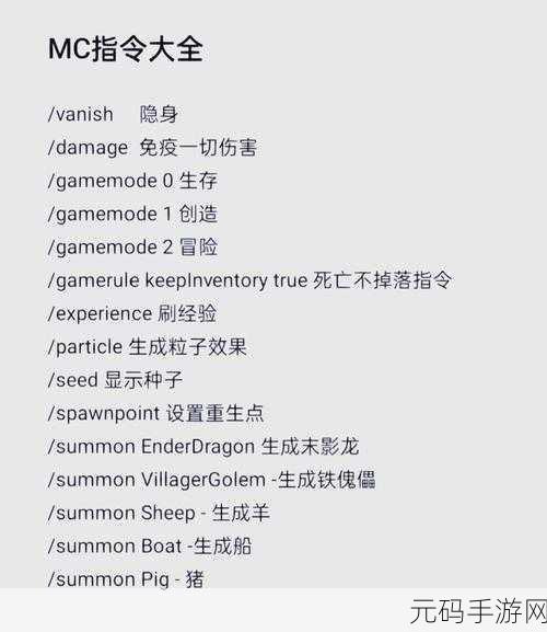 我的世界,解锁信标神秘力量的终极指南