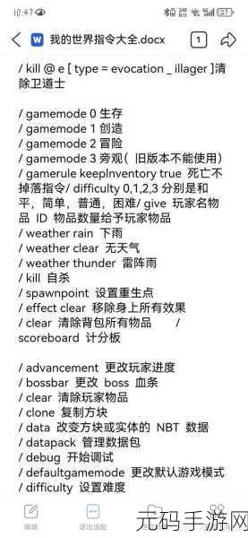 我的世界,解锁信标神秘力量的终极指南