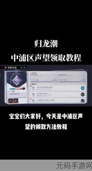 归龙潮声望飙升秘籍，全方位解析提升技巧