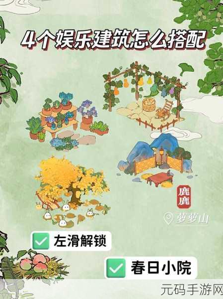桃源深处有人家，萝卜愿望草帽位置全解析