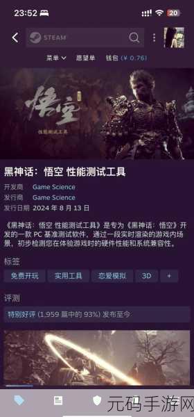 黑神话悟空掉帧解决方案全攻略