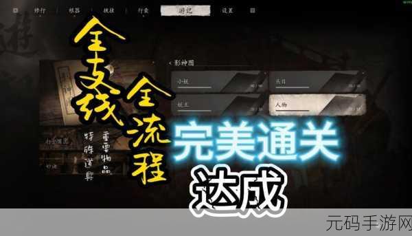 黑神话悟空掉帧解决方案全攻略