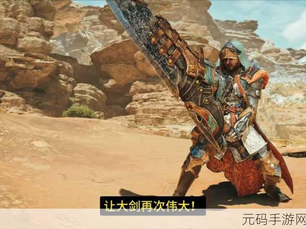 怪物猎人世界，剑与武器的巅峰对决