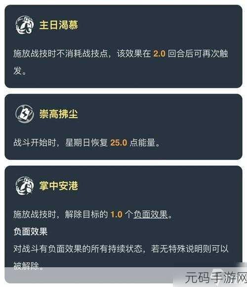 崩坏星穹铁道乱破技能全解析，掌控战场的关键