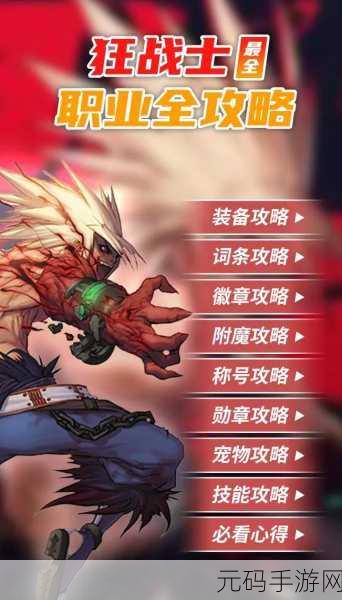 Dnf 手游，红眼与白手，究竟谁是你的最佳选择？