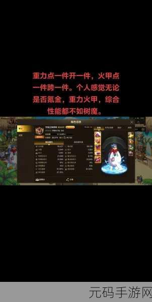 Dnf 手游，红眼与白手，究竟谁是你的最佳选择？