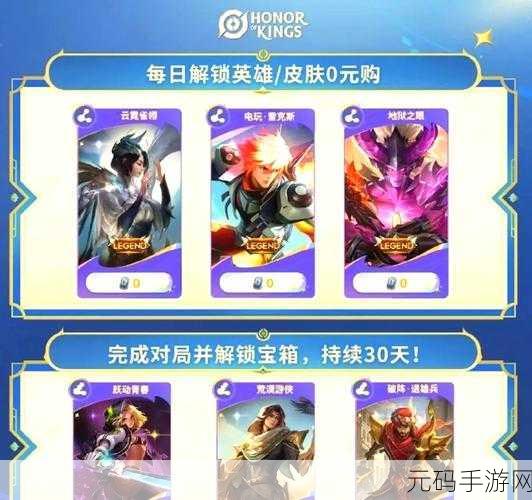 王者荣耀国际服周卡激活全攻略指南