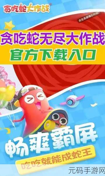 贪吃蛇大作战魔法师皮肤全解析，惊艳你的游戏之旅