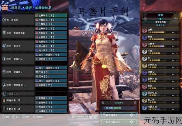 怪物猎人世界手游，王冰套装终极抉择指南
