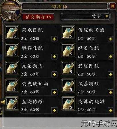 魔兽世界美酒节畅玩指南与成就全攻略